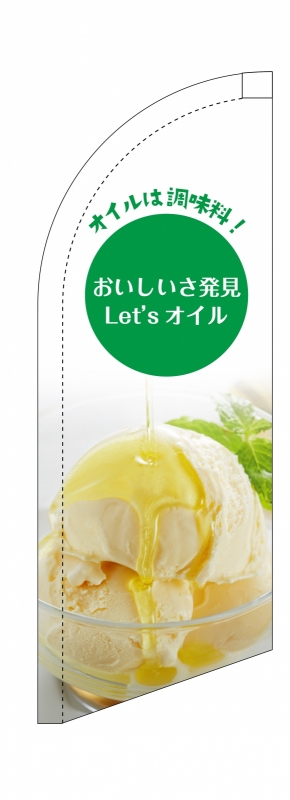 食品のスウィングバナー