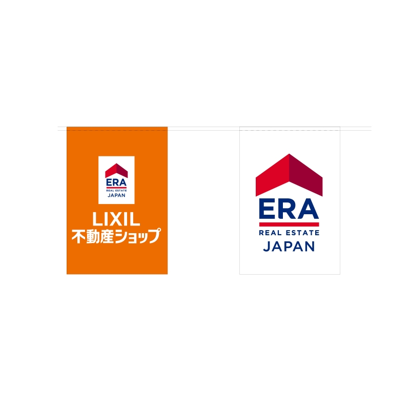 不動産の連続旗