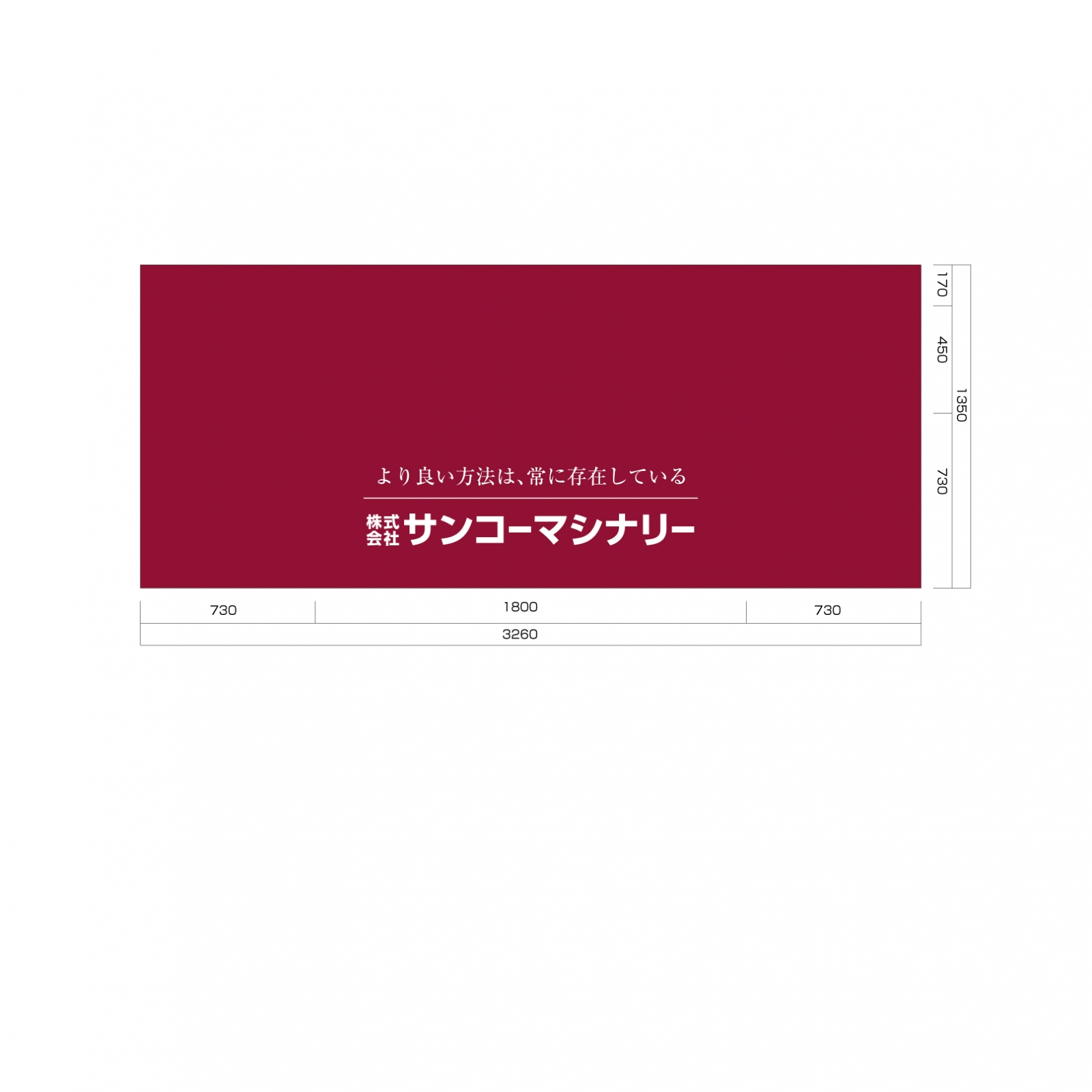 会社説明会のテーブルクロス平型