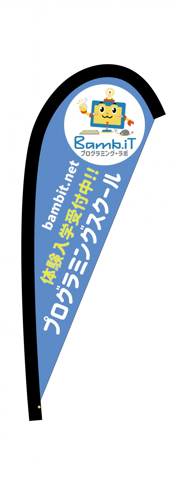 プログラミングスクールのPバナー