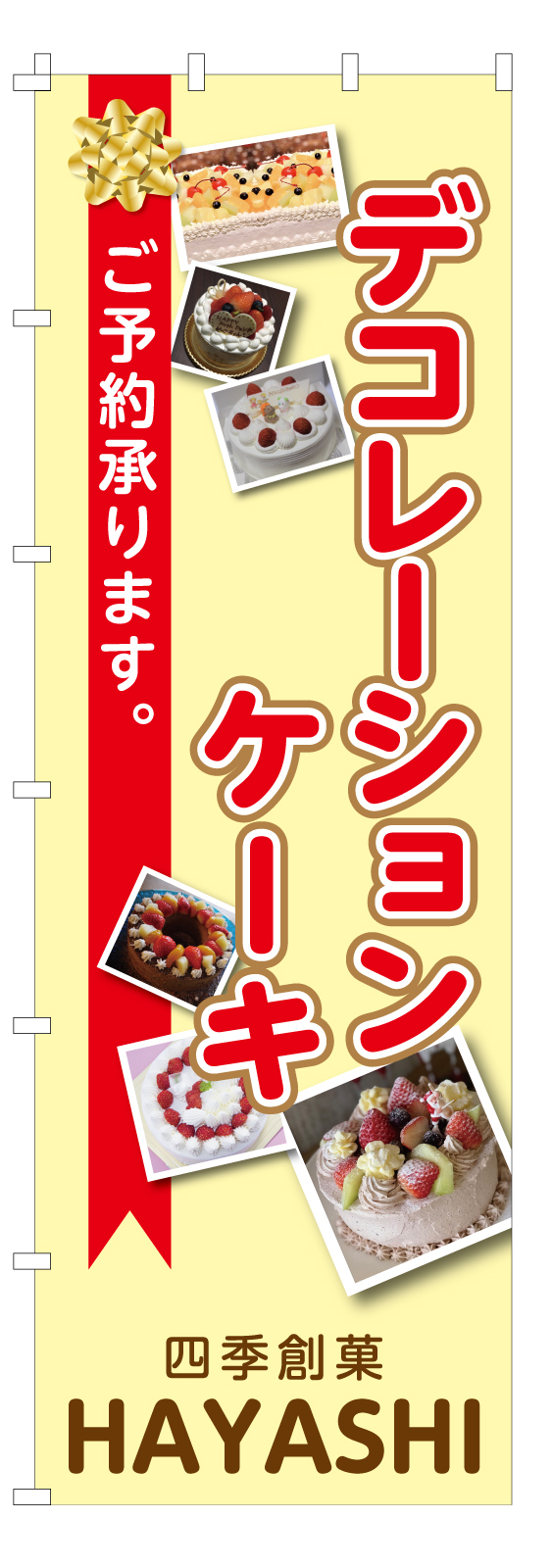 のぼり 製作事例 Order Nobori Com のぼり 専門店 ハクロマーク のぼり 製作事例 Order Nobori Com のぼり 専門店 ハクロマーク