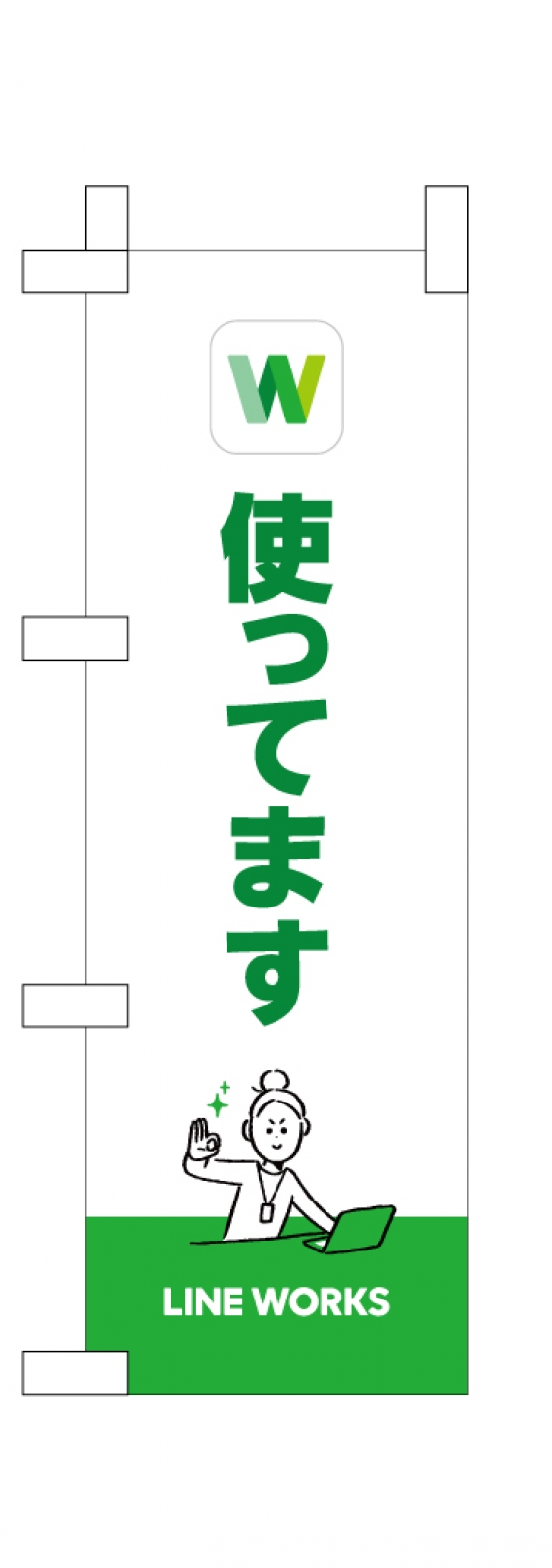 商談会ののぼり