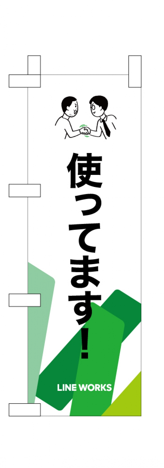 商談会ののぼり