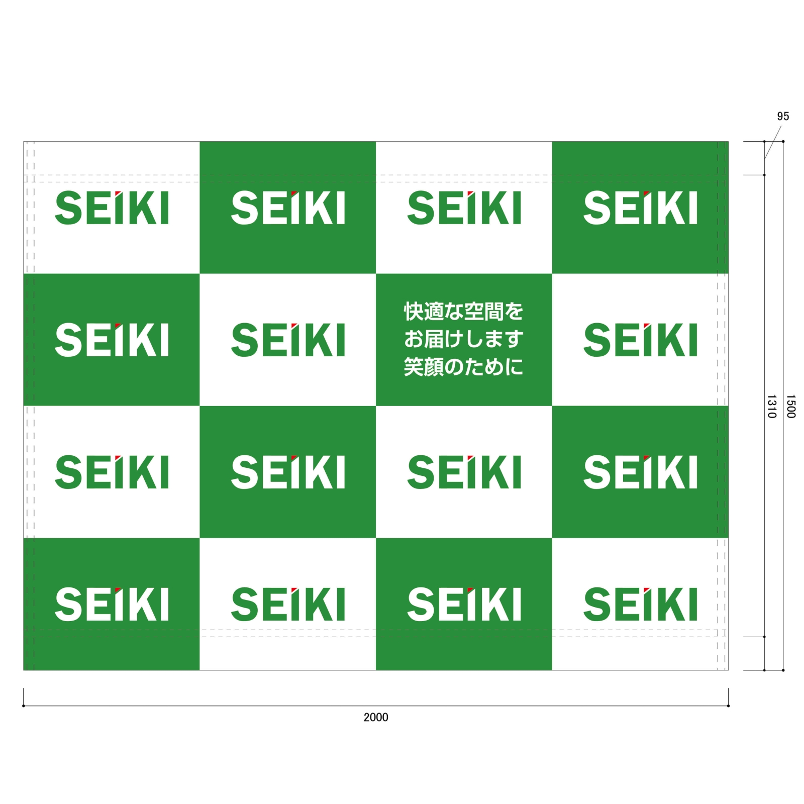 清掃会社の横断幕