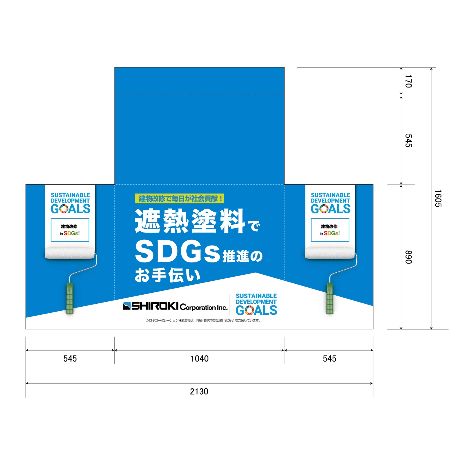 建物改修会社のテーブルクロスBOX型