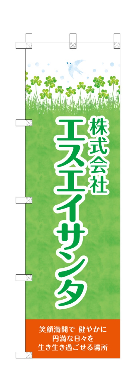 会社説明会ののぼり