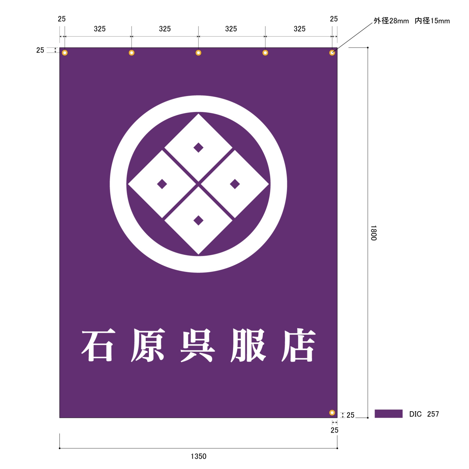 店頭集客の日除け幕