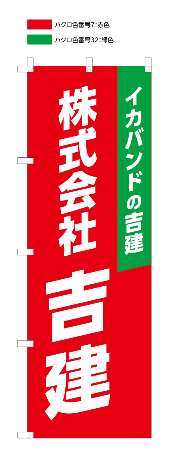 イベントののぼり