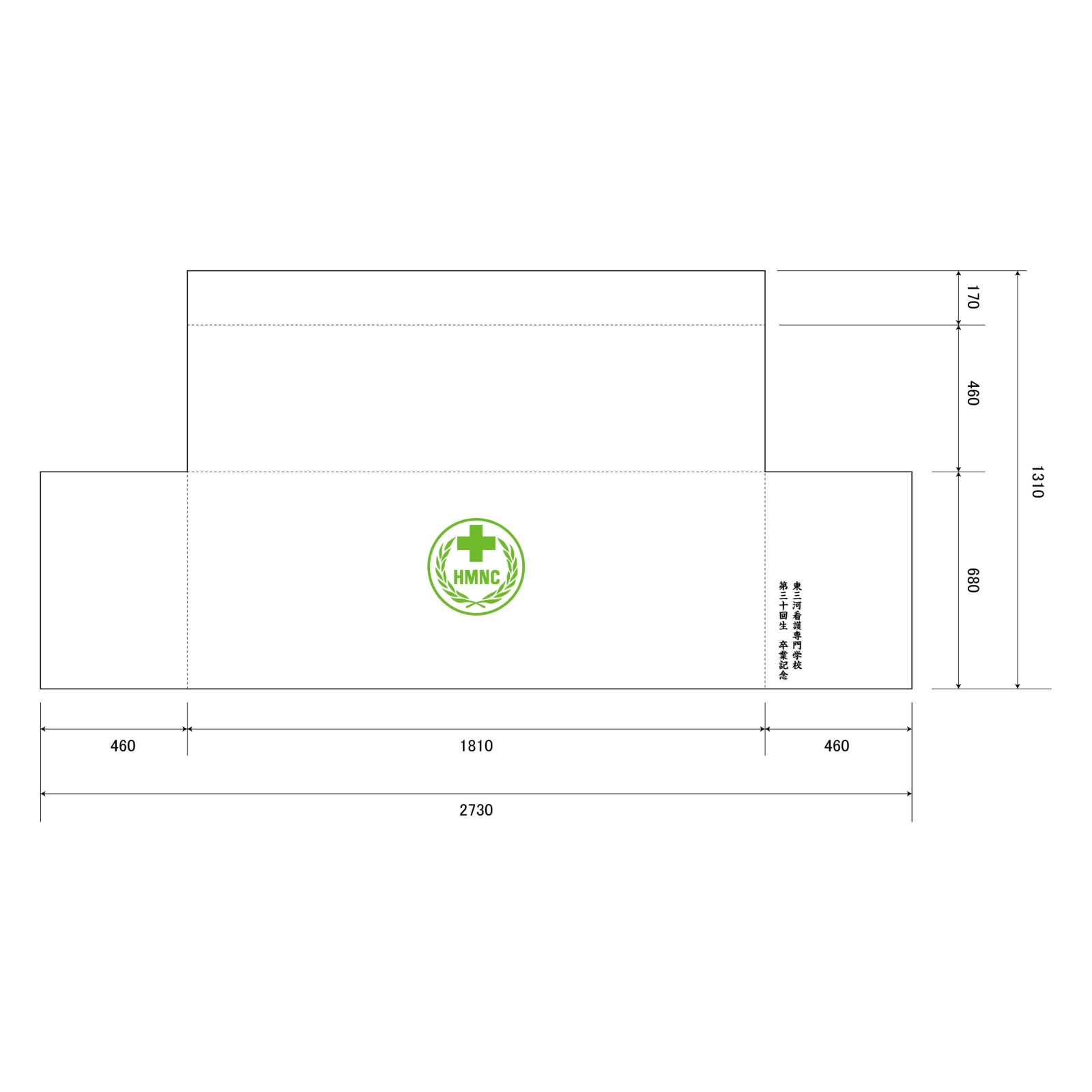 看護専門学校のテーブルクロスBOX型