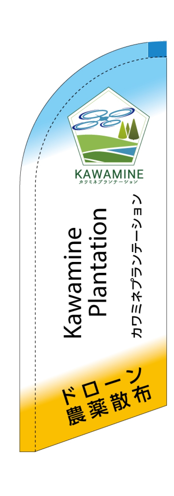 店頭集客のスウィングバナー