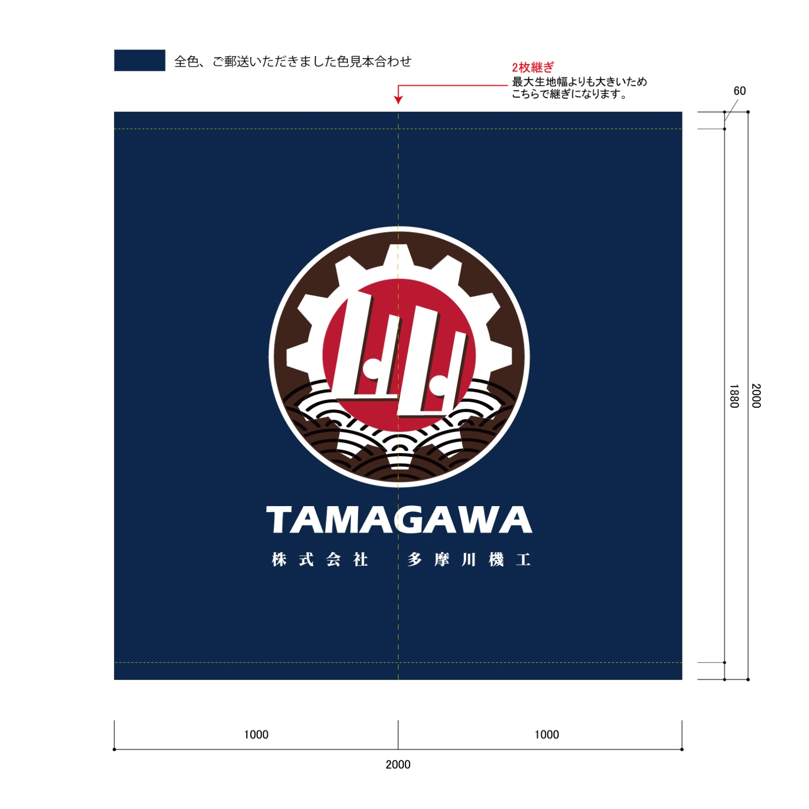 社名入りの日除け幕