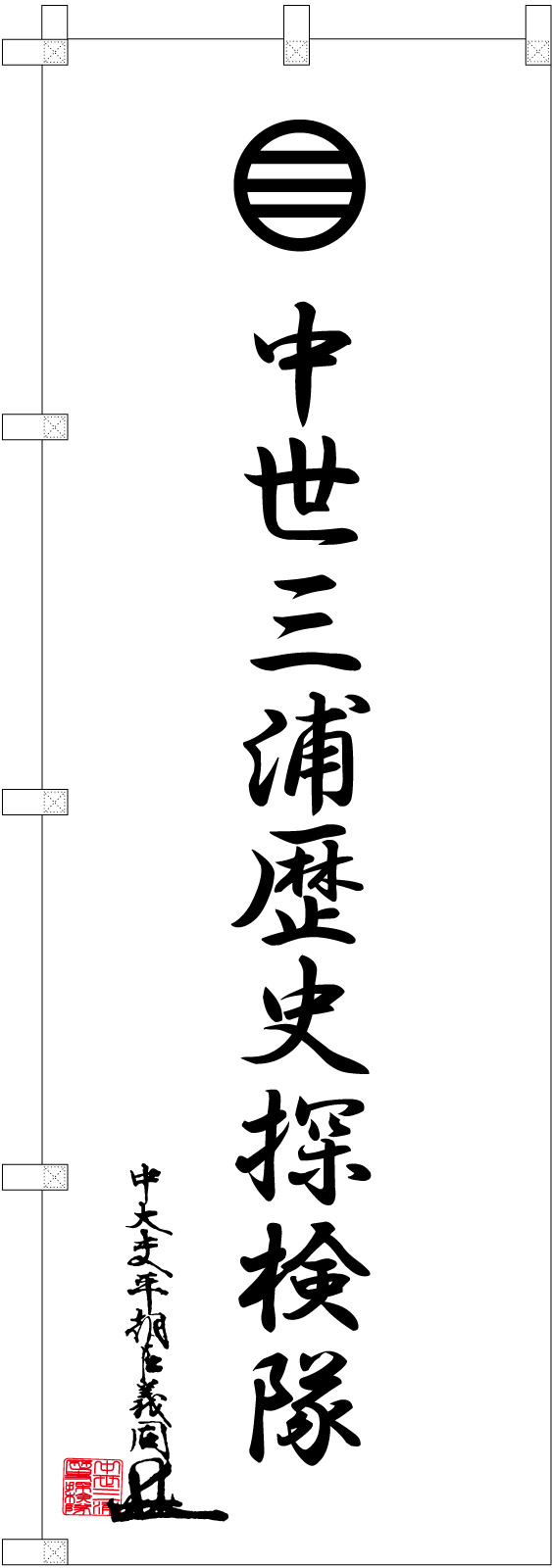 イベント用ののぼり旗