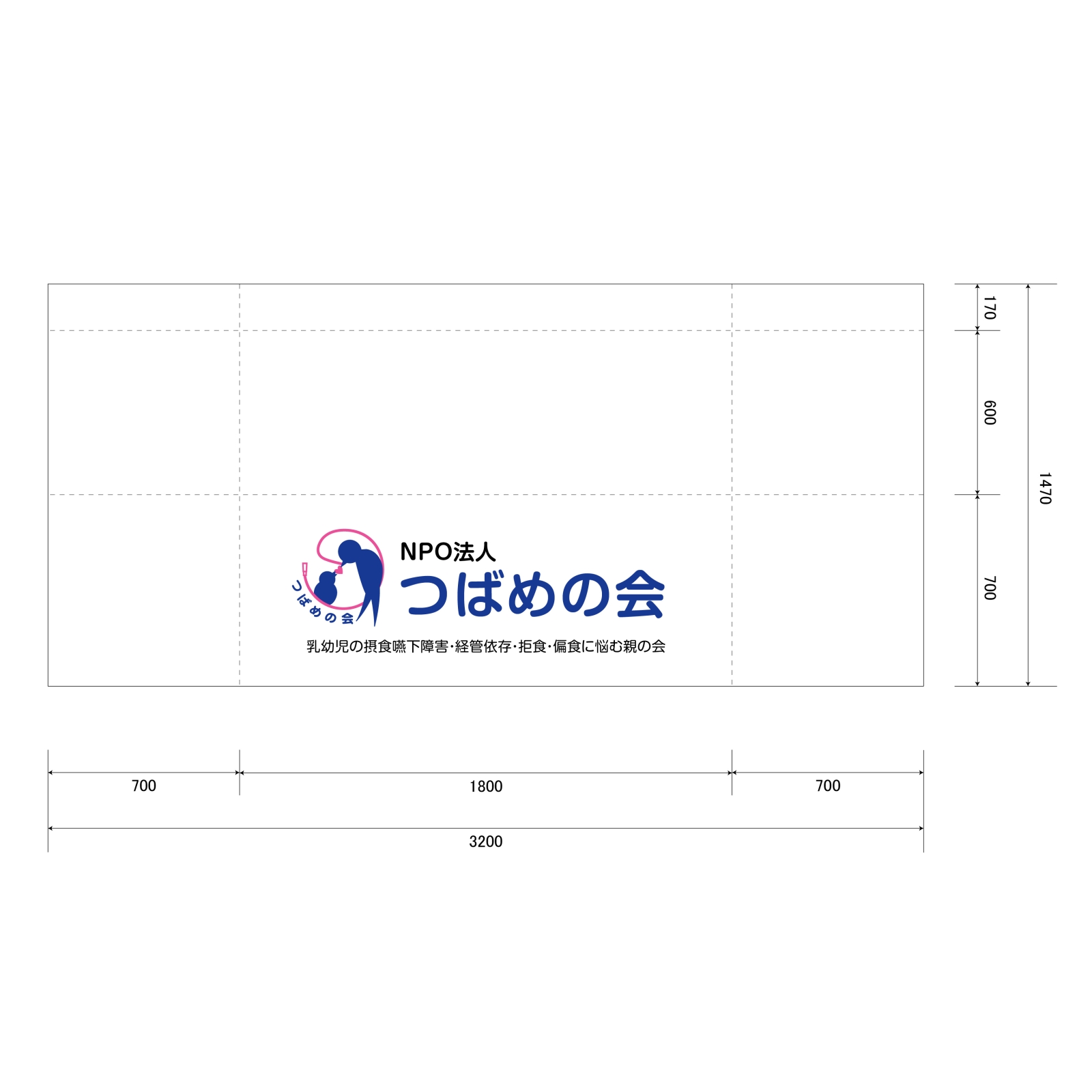 社会福祉法人団体のテーブルクロス