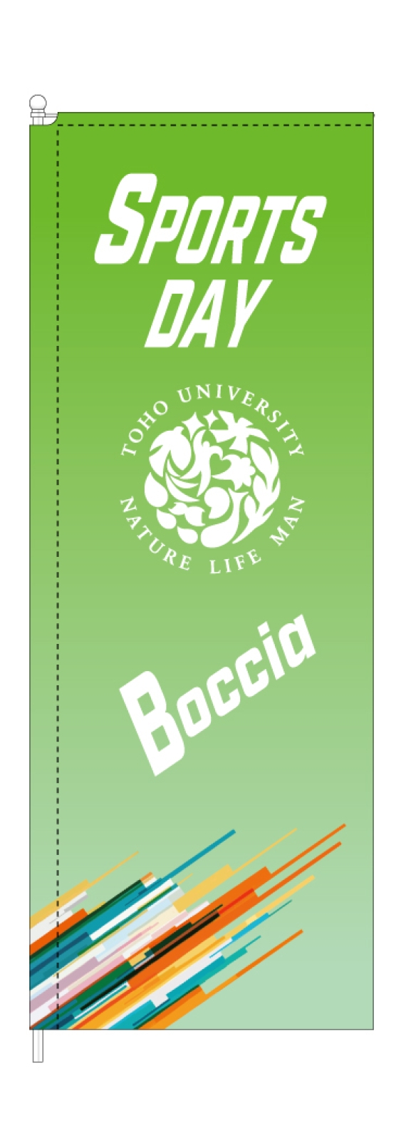 Bocciaののぼり