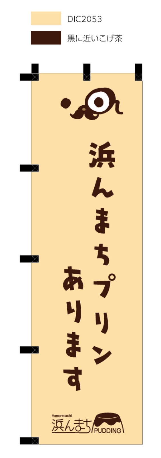 販売促進ののぼり