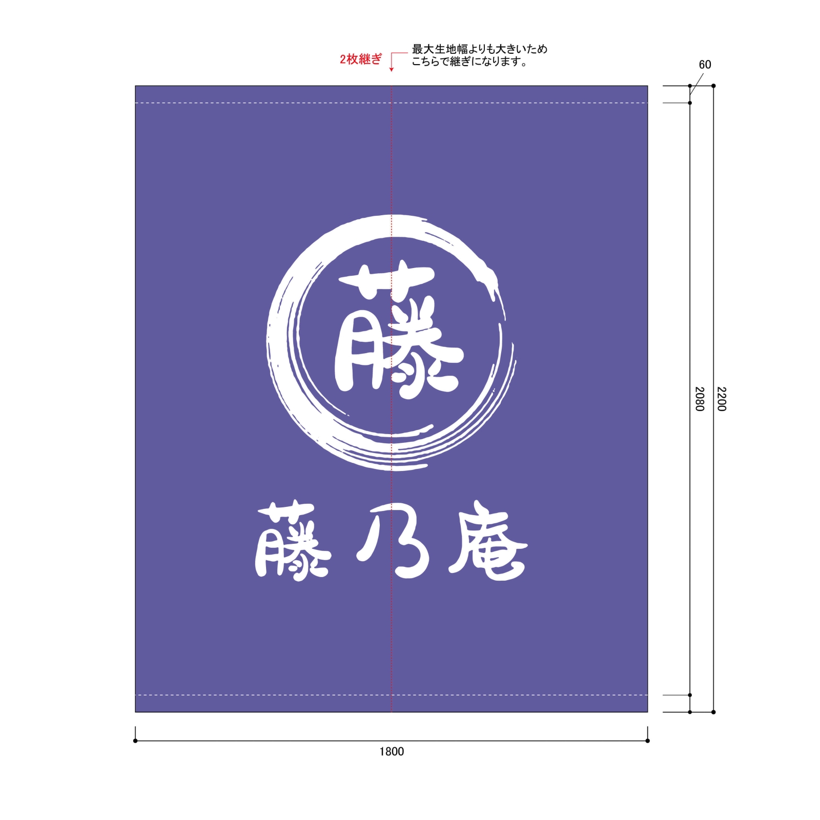 古民家ゲストハウスの日除け幕