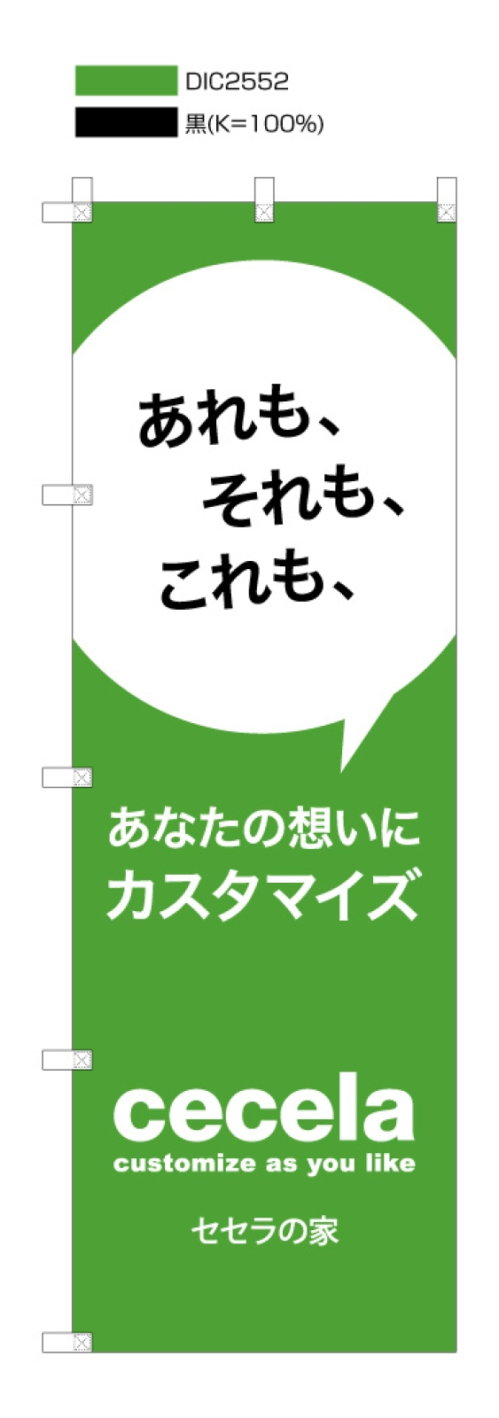 不動産屋さんののぼり