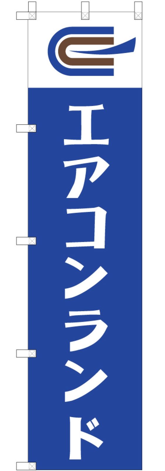 店頭集客ののぼり