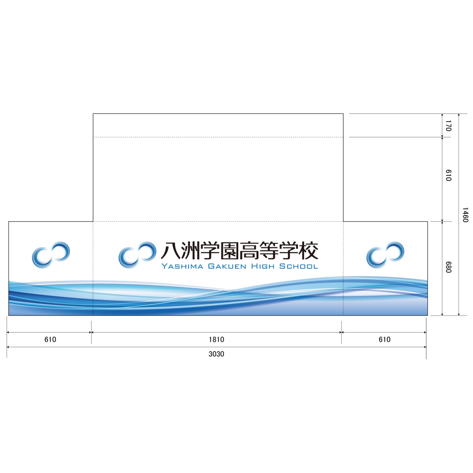 高校のテーブルクロスBOX型