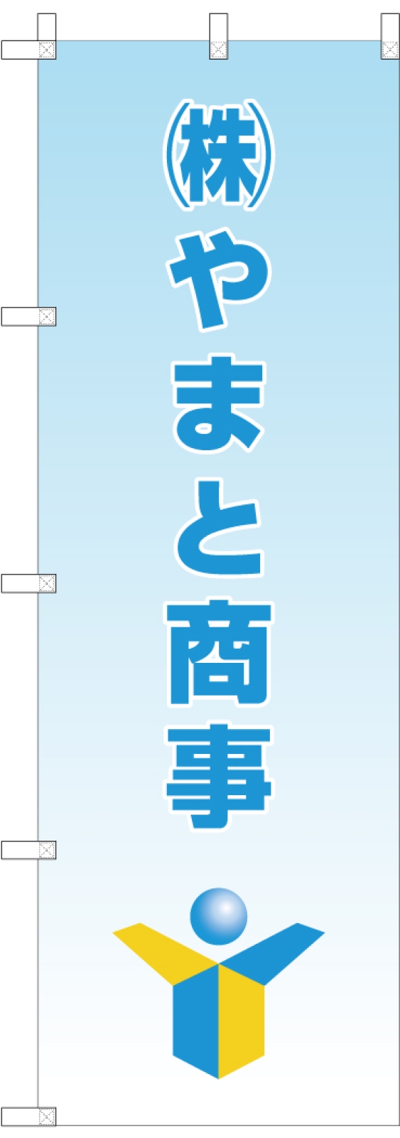 廃棄物リサイクル会社ののぼり