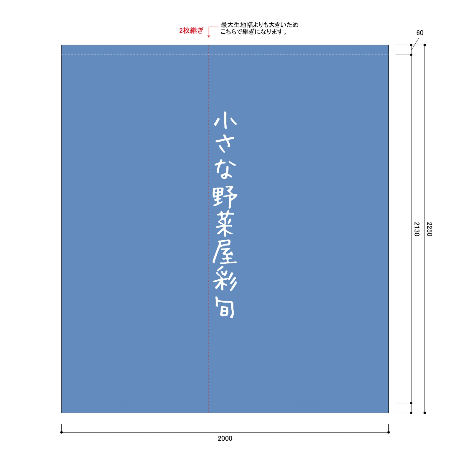 八百屋さんの日除け幕