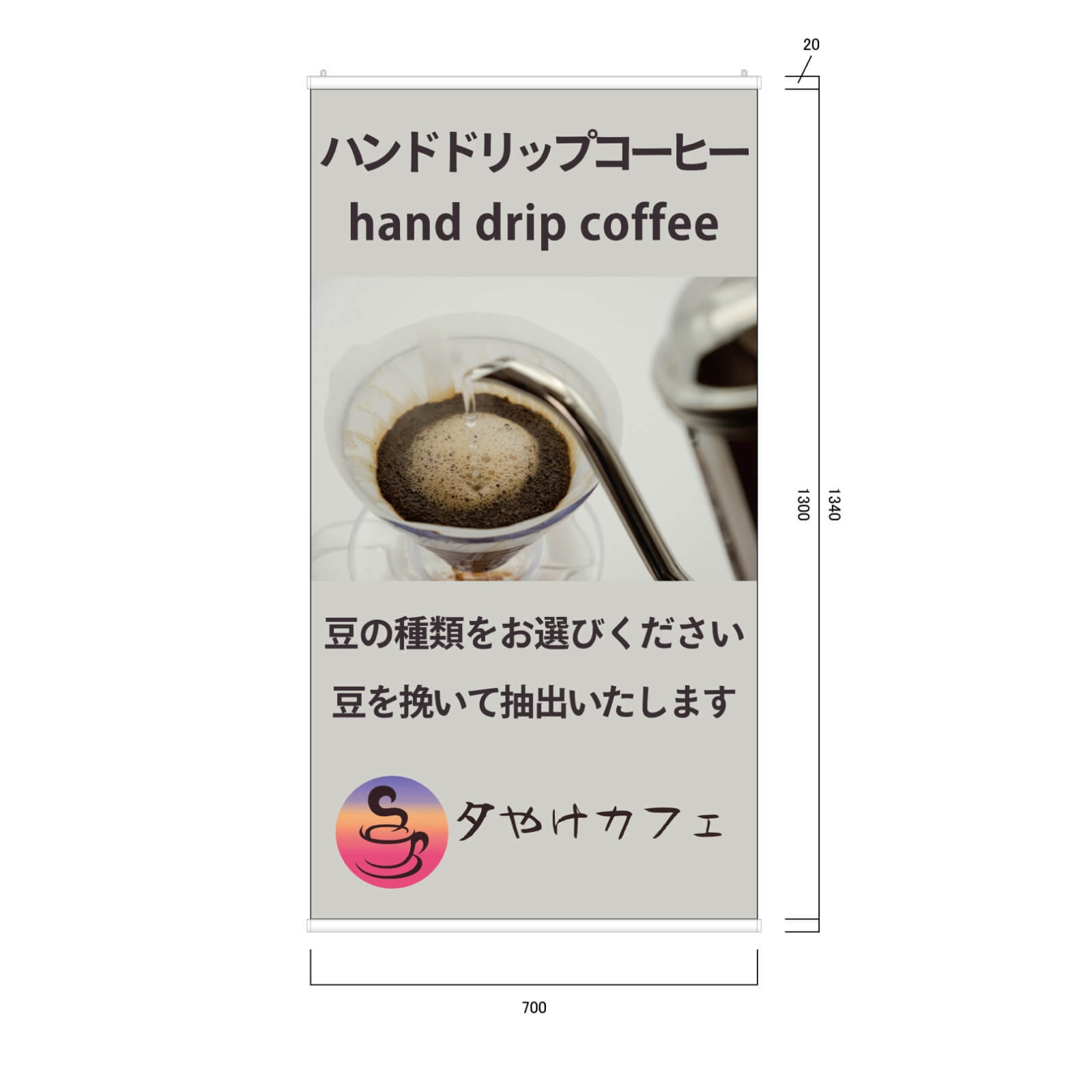 カフェのタペストリー