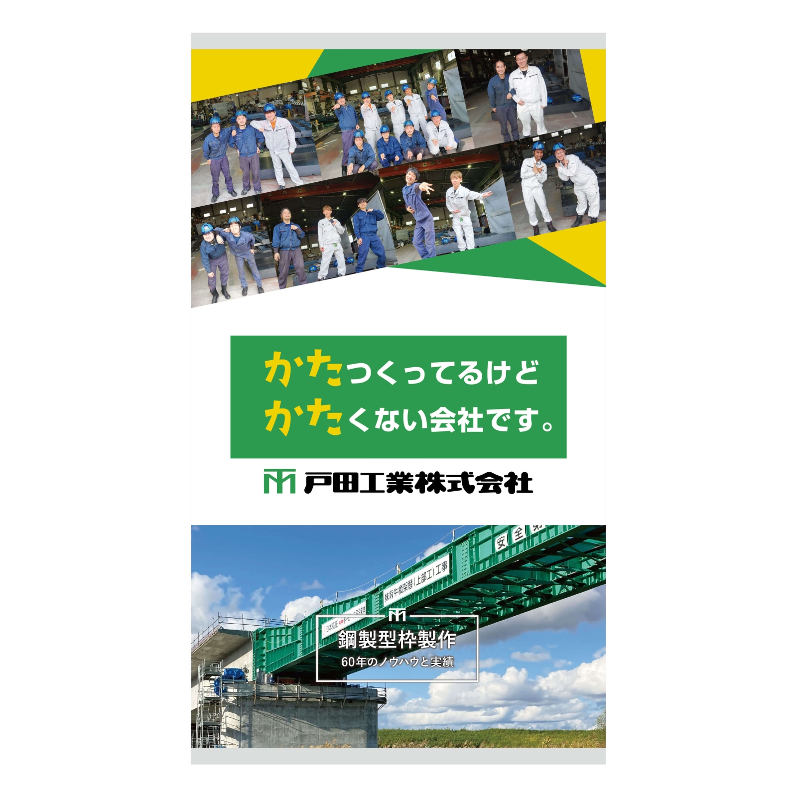 型枠設計・制作会社のバナースタンド