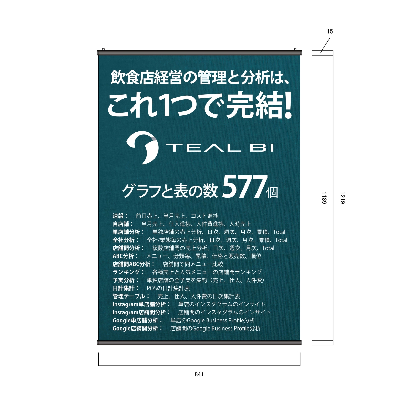 多店舗管理ツール運営会社のタペストリー