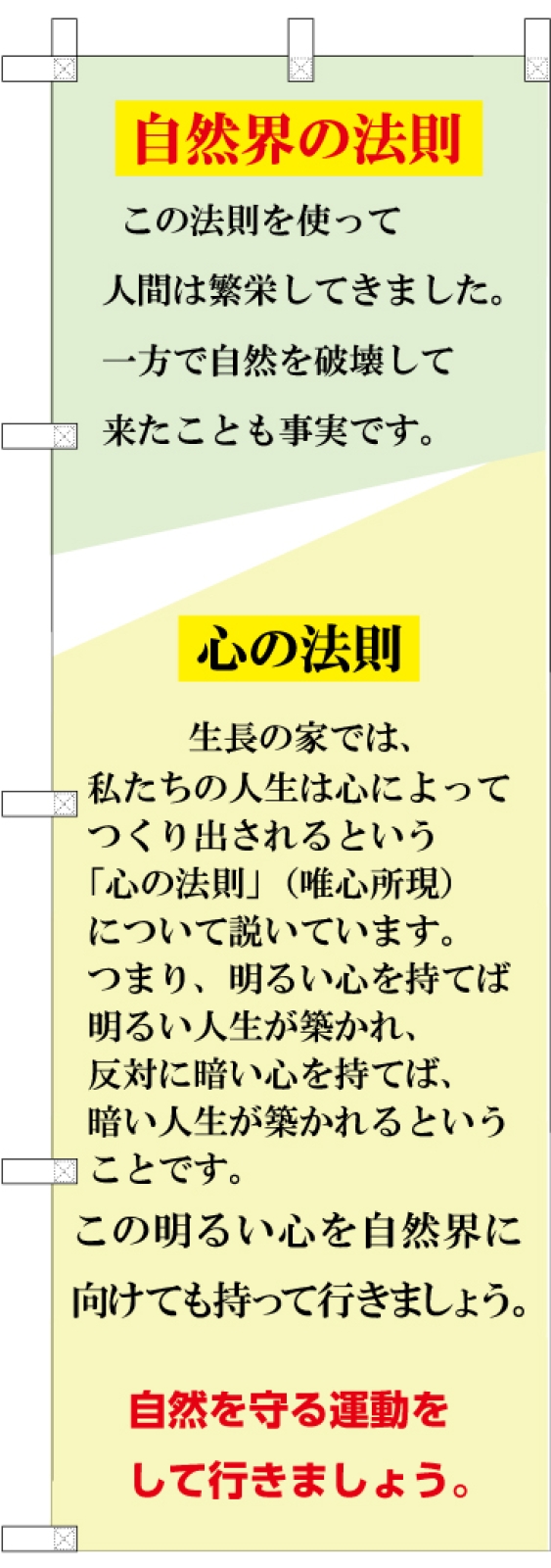 イベントののぼり