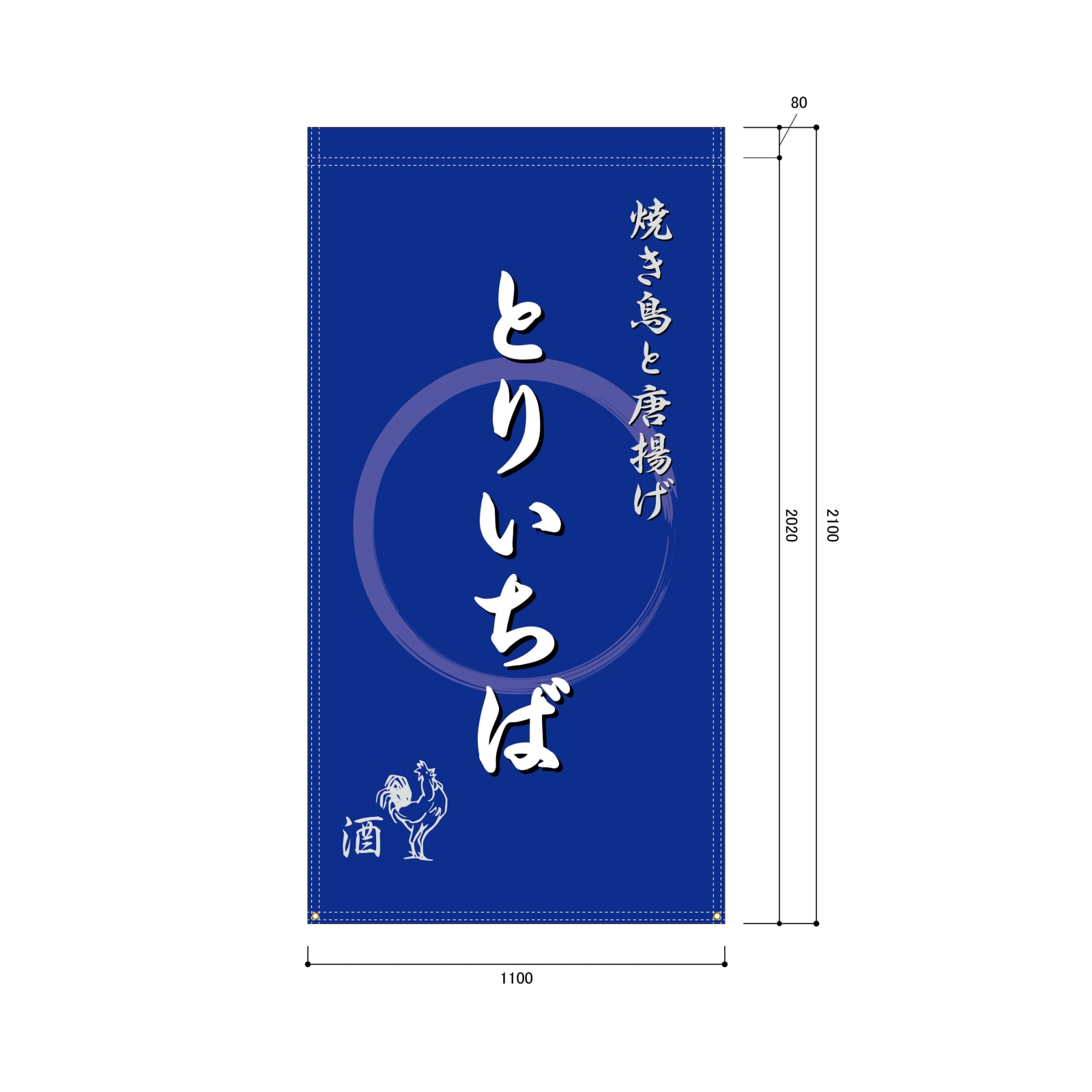 居酒屋さんの日除け幕