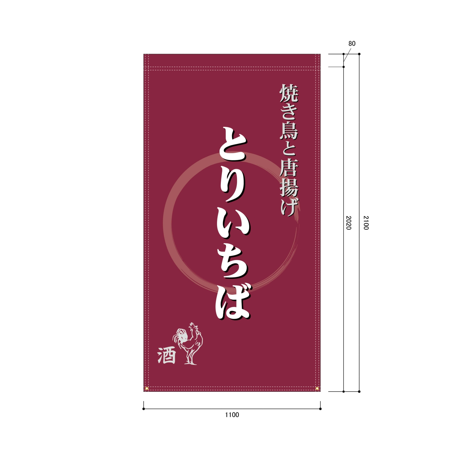 焼き鳥・唐揚げの日除け幕