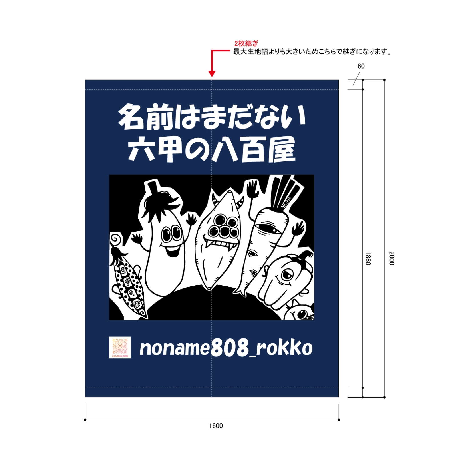 八百屋さんの日除け幕