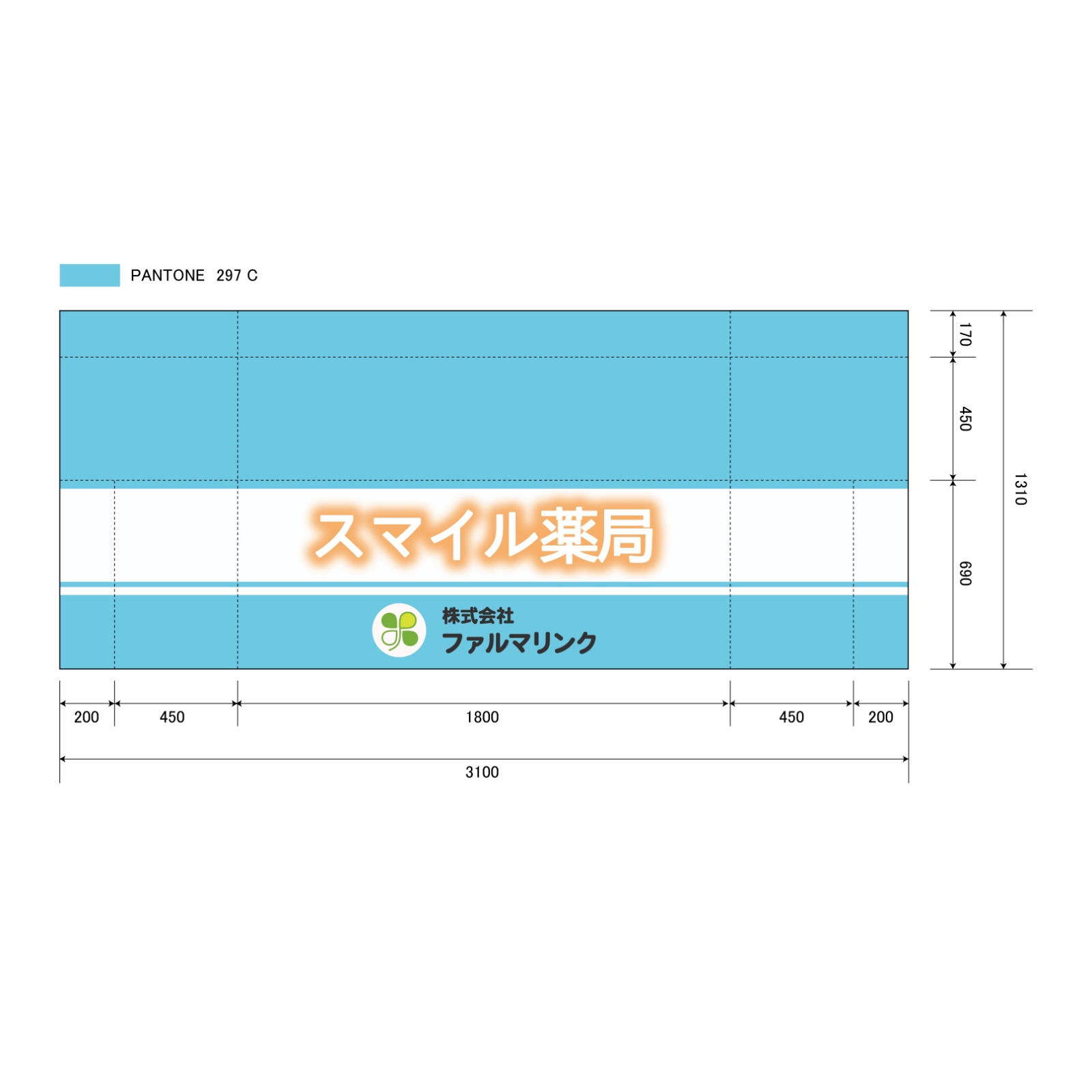 薬局運営会社のテーブルクロス平型