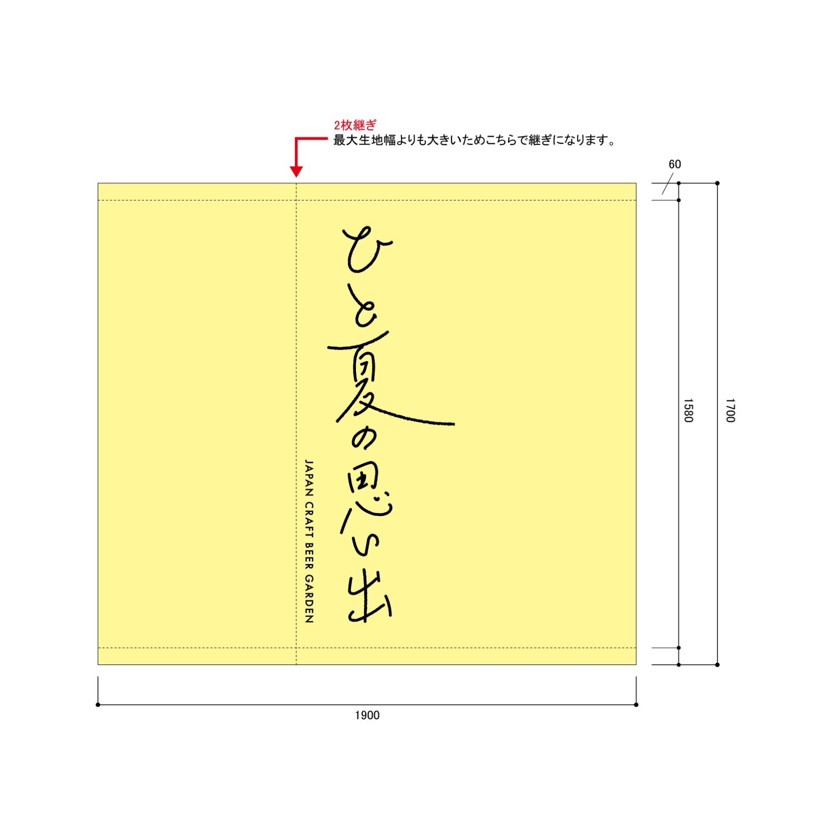 イベントの日除け幕