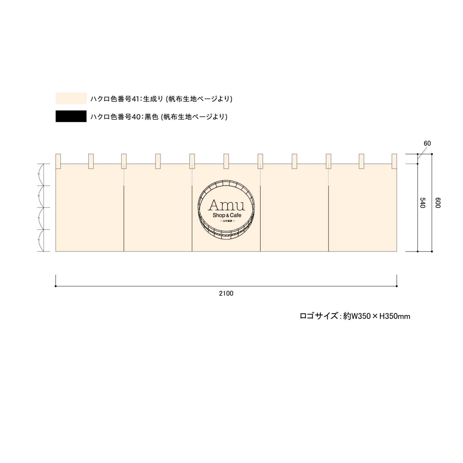 カフェののれん