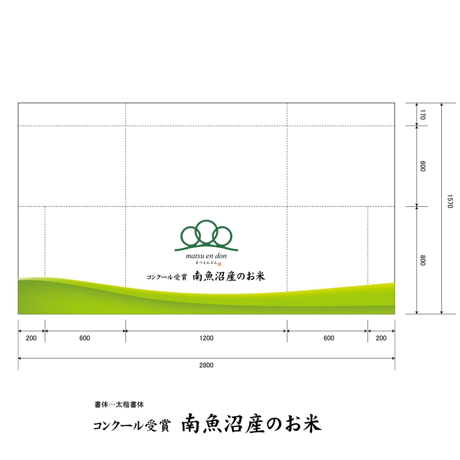 会社説明会のテーブルクロス