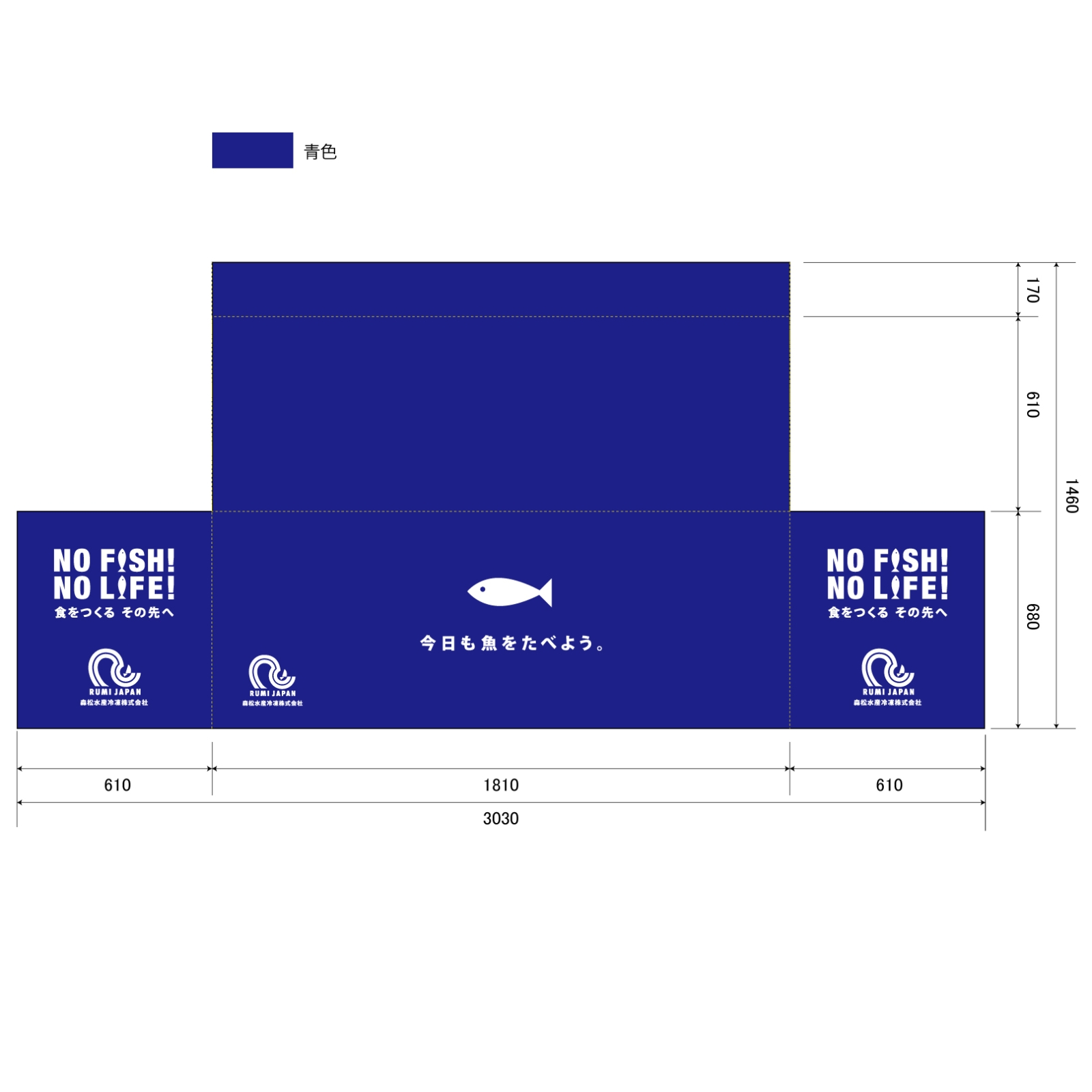 展示会のテーブルクロスBOX型