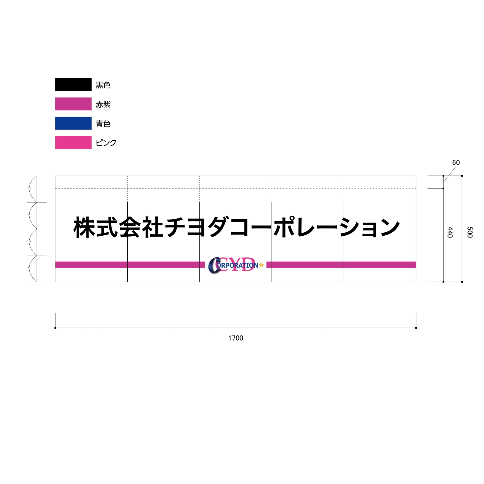 会社名ののれん