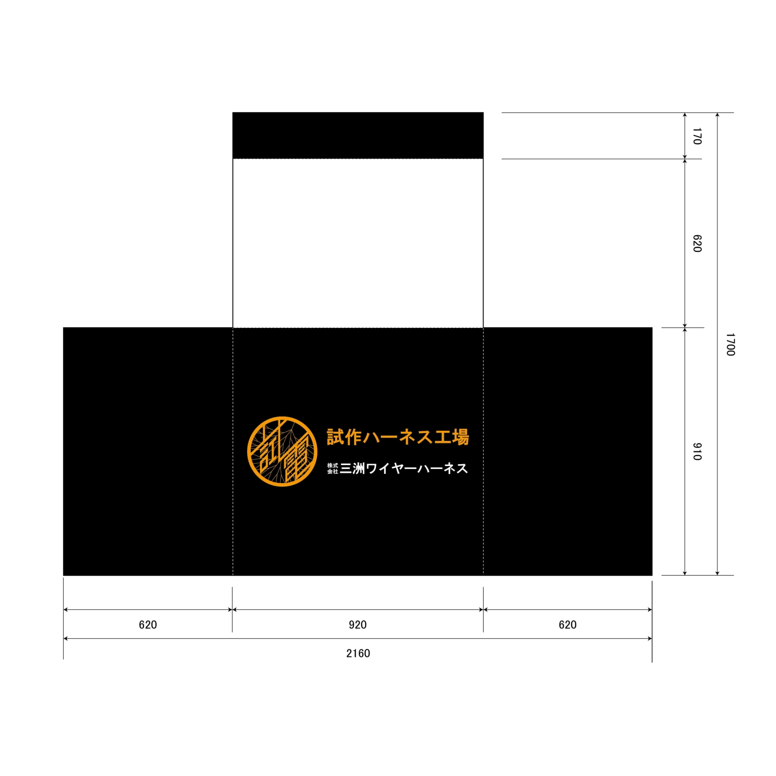 ワイヤーハーネス製造会社のテーブルクロスBOX型