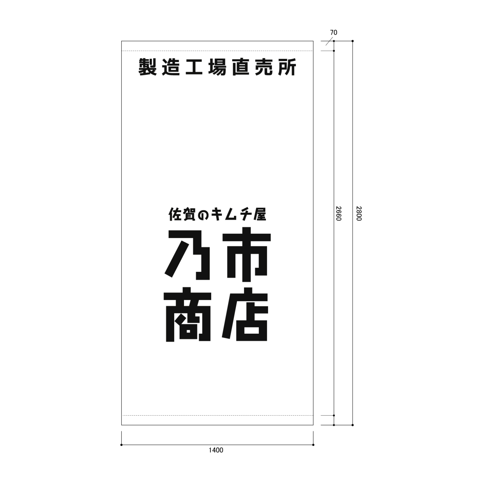 直売所の日除け幕