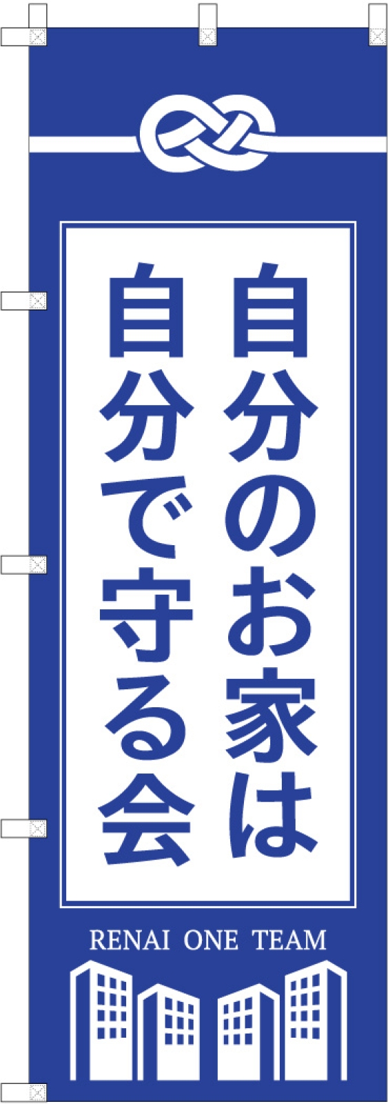 イベントののぼり