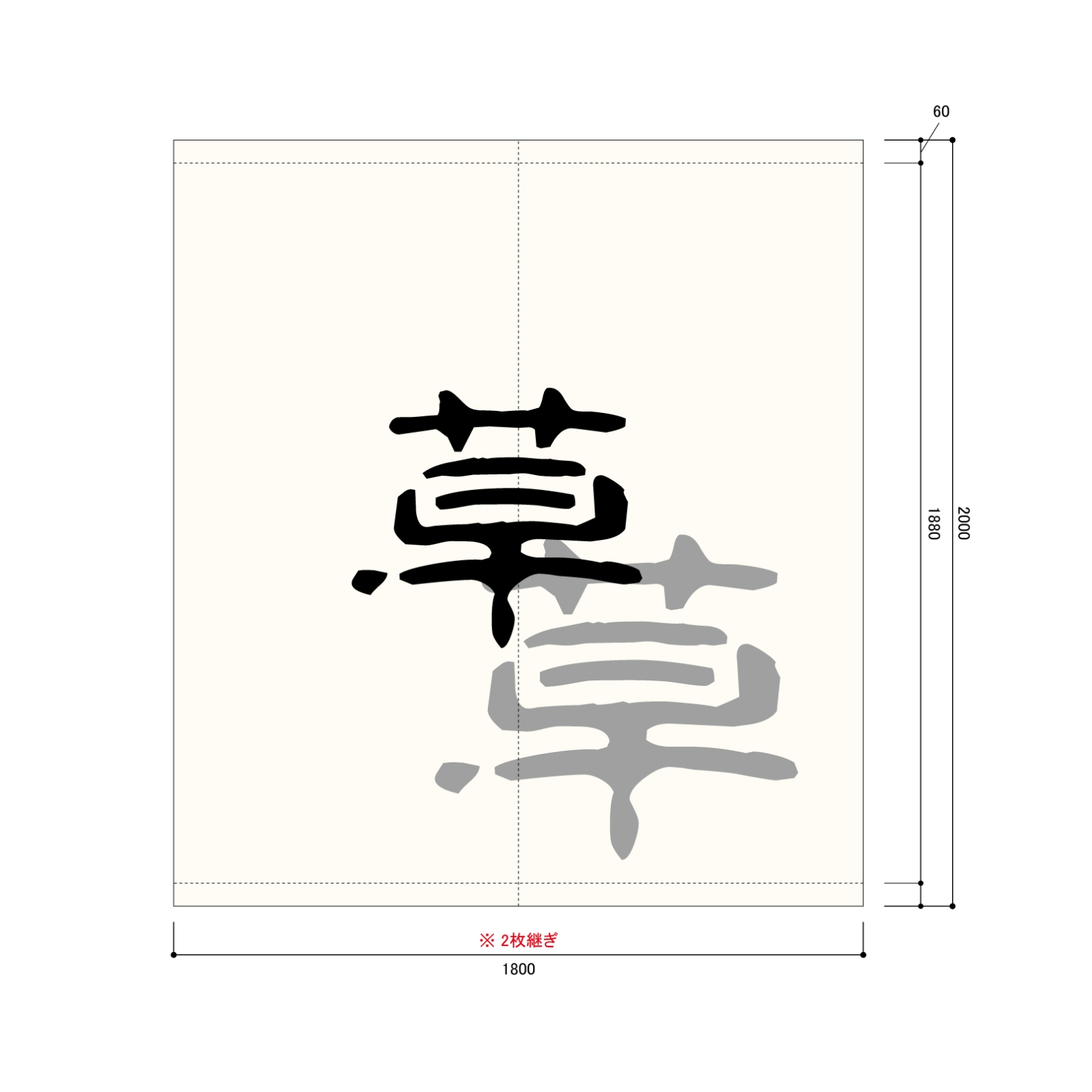 日除け幕