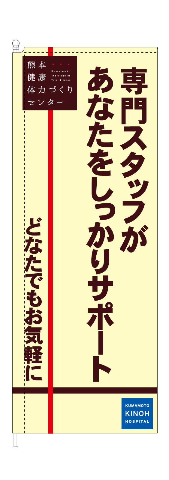 スポーツジムのスタイリッシュのぼり