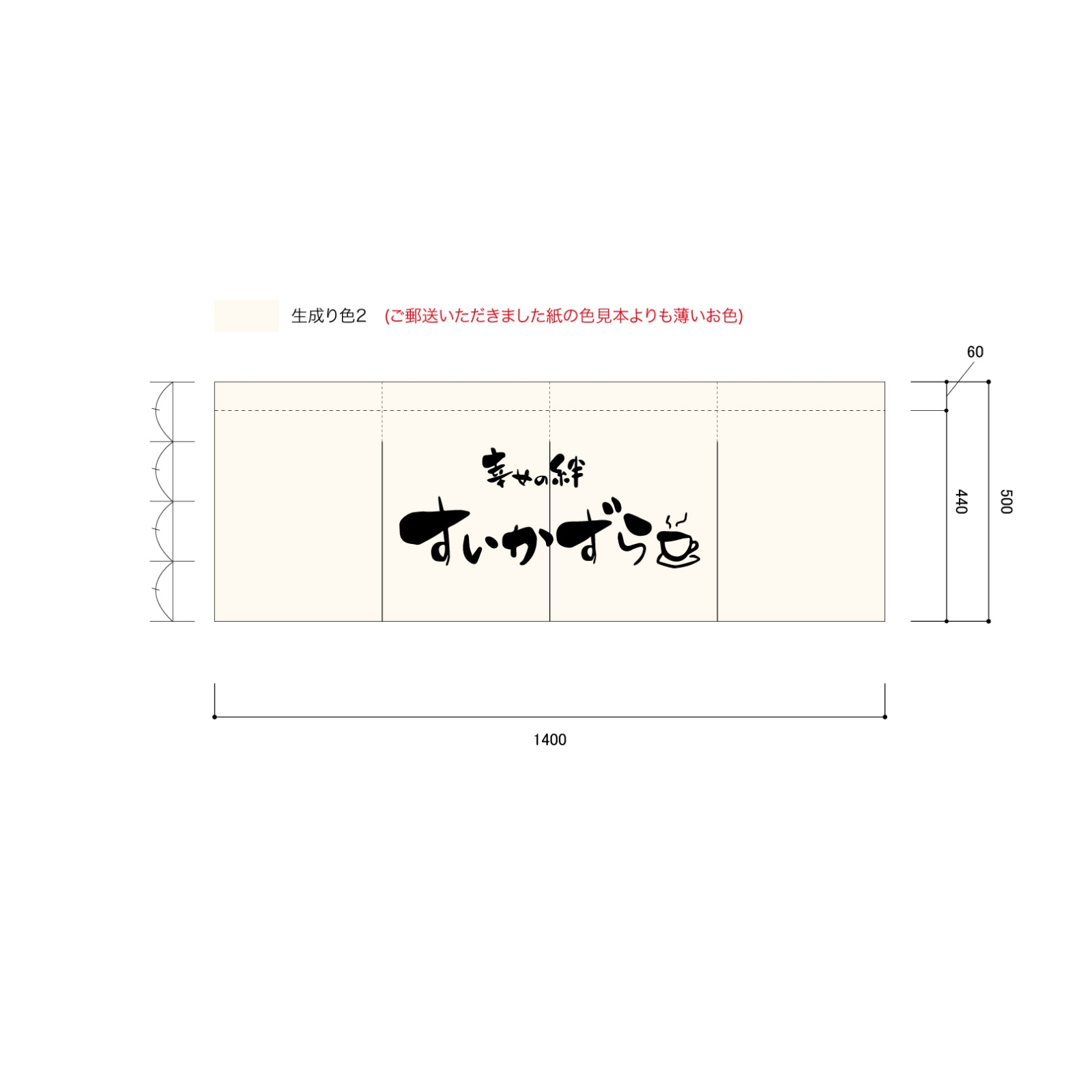 店頭集客ののれん