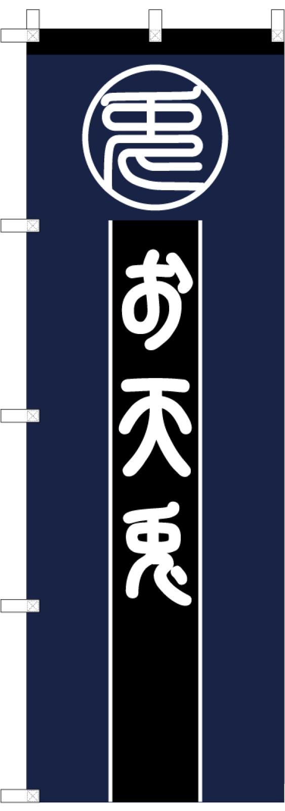 芸能鑑賞サークルののぼり