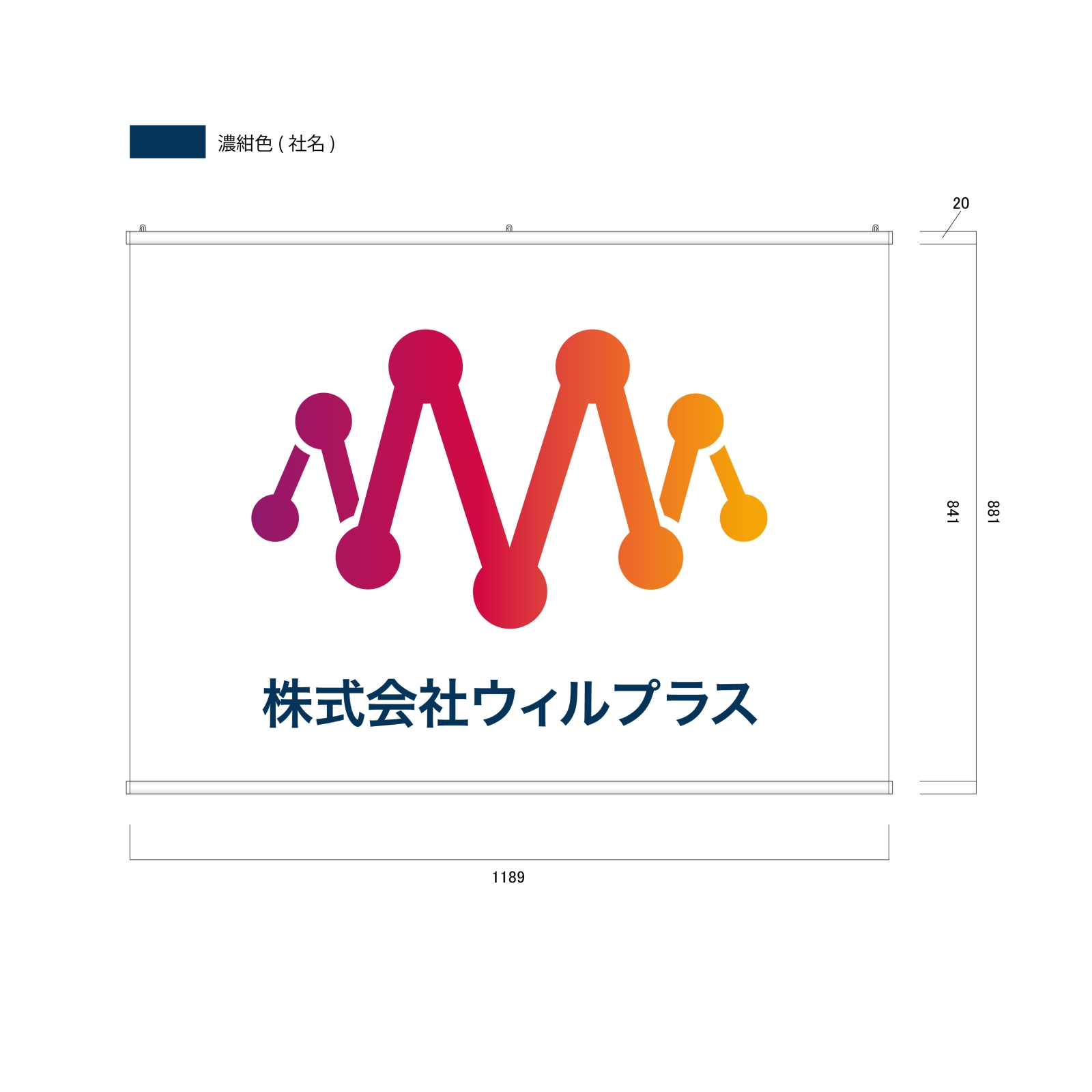 ケーブルテレビの訪問点検会社のタペストリー