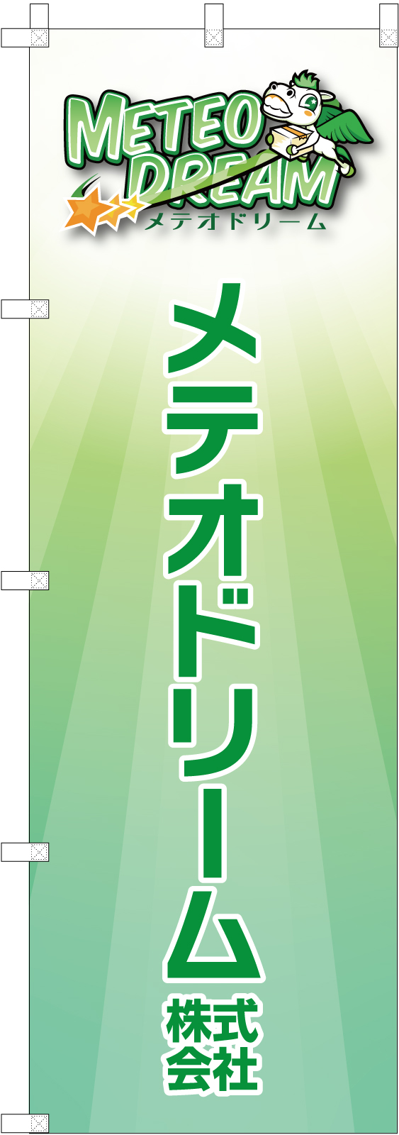 引っ越し屋さんののぼり