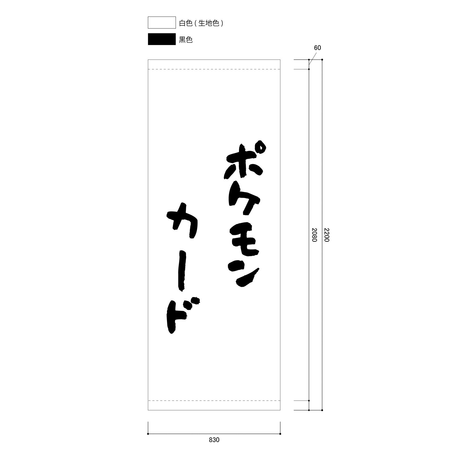 店頭集客の日除け幕