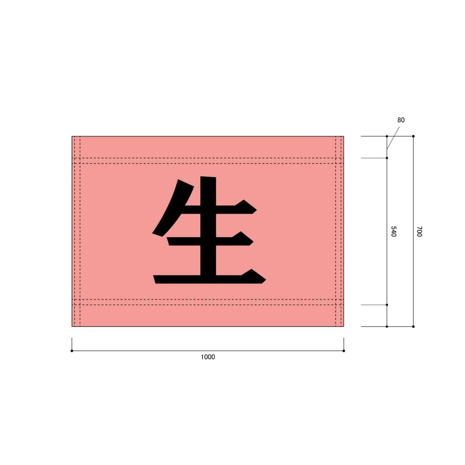 生協食堂の1文字目の日除け幕