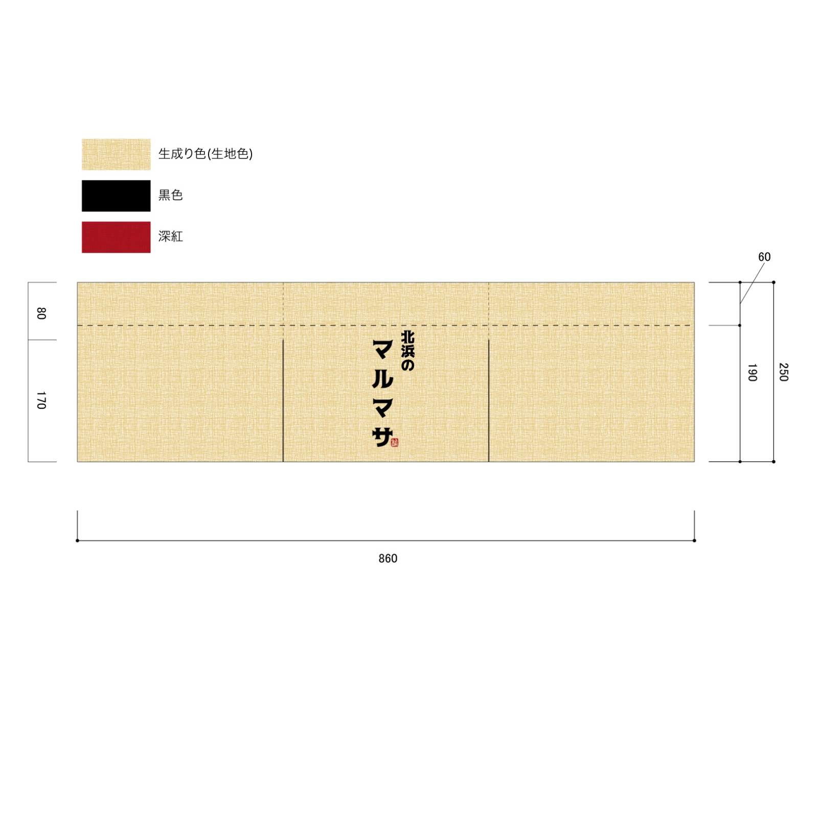 居酒屋さんののれん